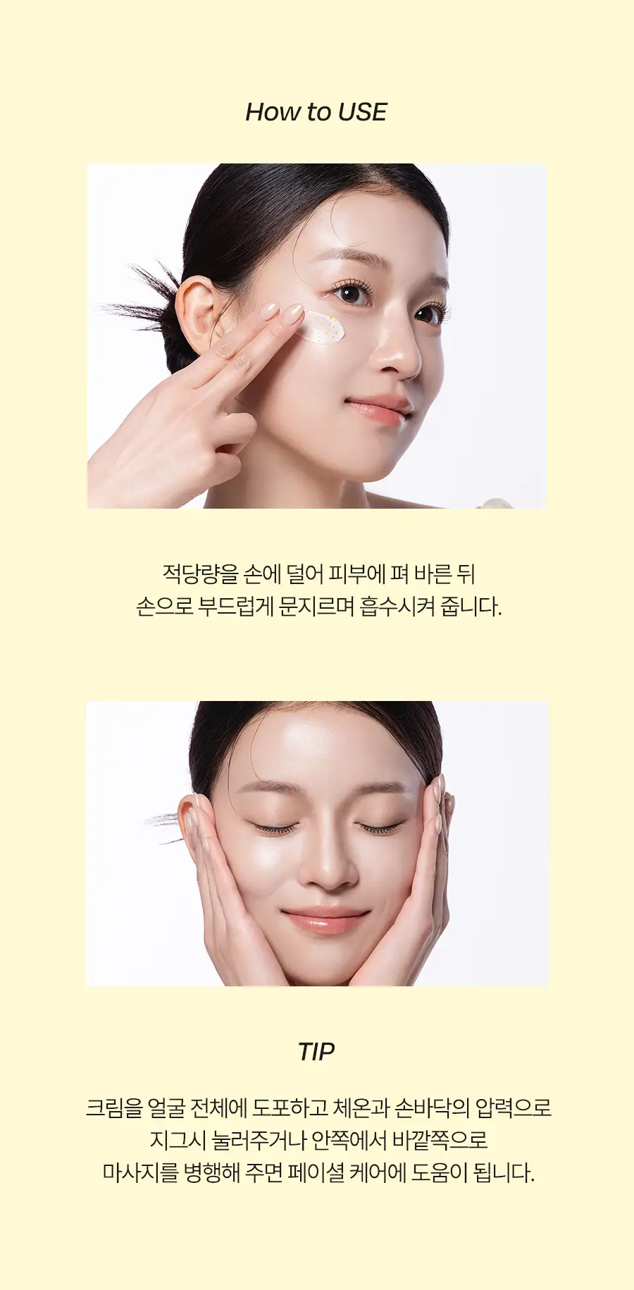 [26년 신형] 달바 비타 캡슐 크림 나이아신아마이드 5퍼센트 55g 상세페이지 24
